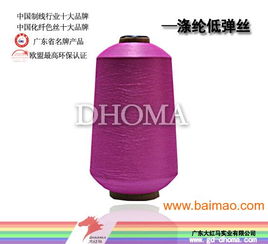 大紅馬高質量150D/1滌綸大有光加捻絲 產品特性、生產工藝與市場應用解析
